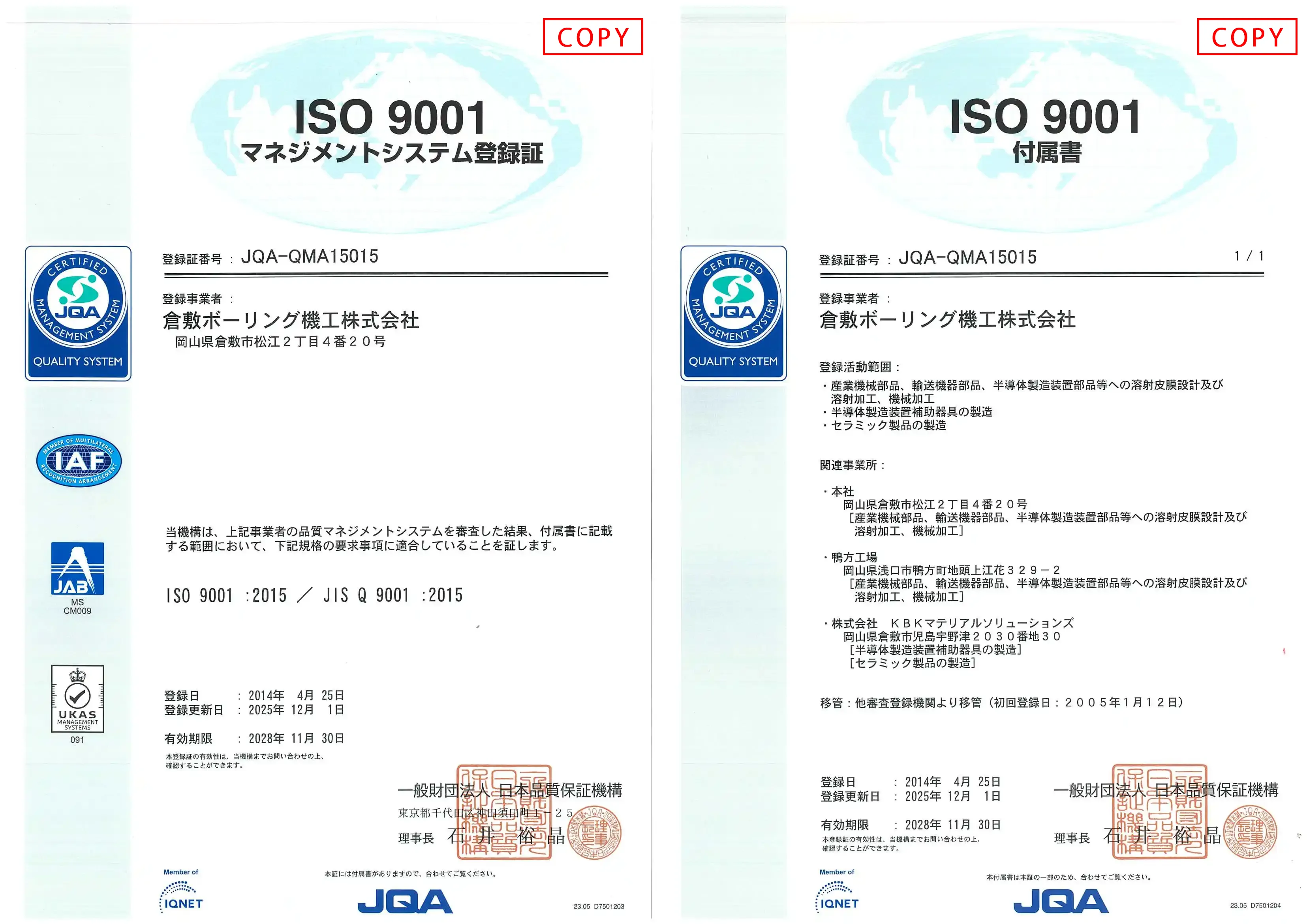 ISO9001